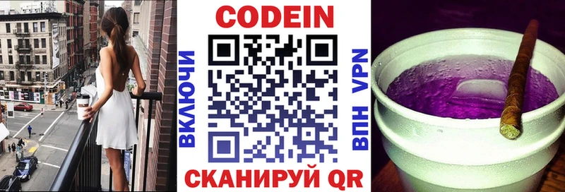 цены   Холм  Кодеин напиток Lean (лин) 