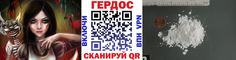 ГЕРОИН белый  Холм 